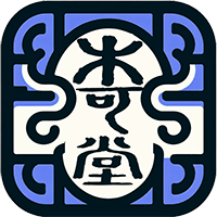 木可堂 | 柯劲恒律师的博客